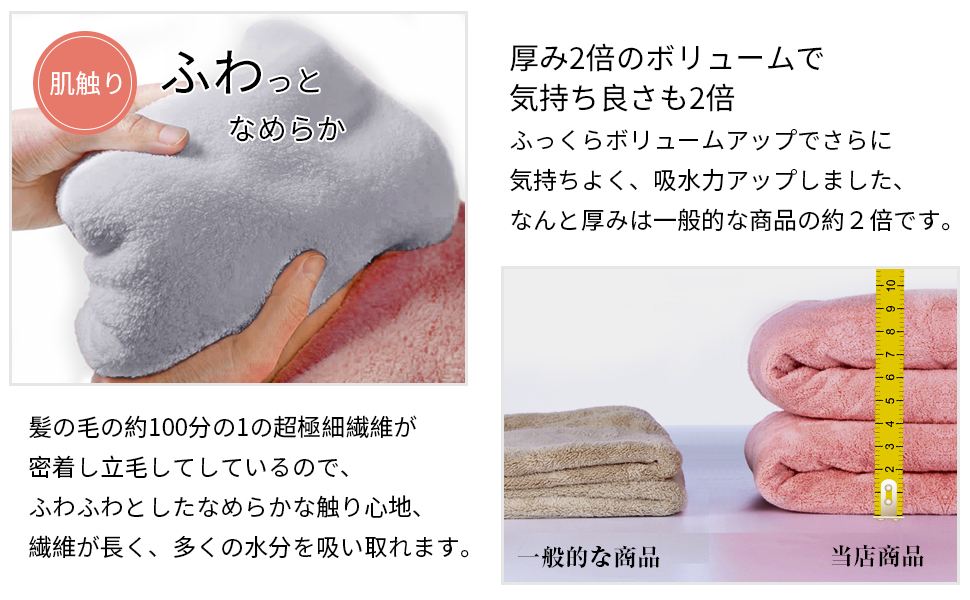 吸水速乾髪タオル