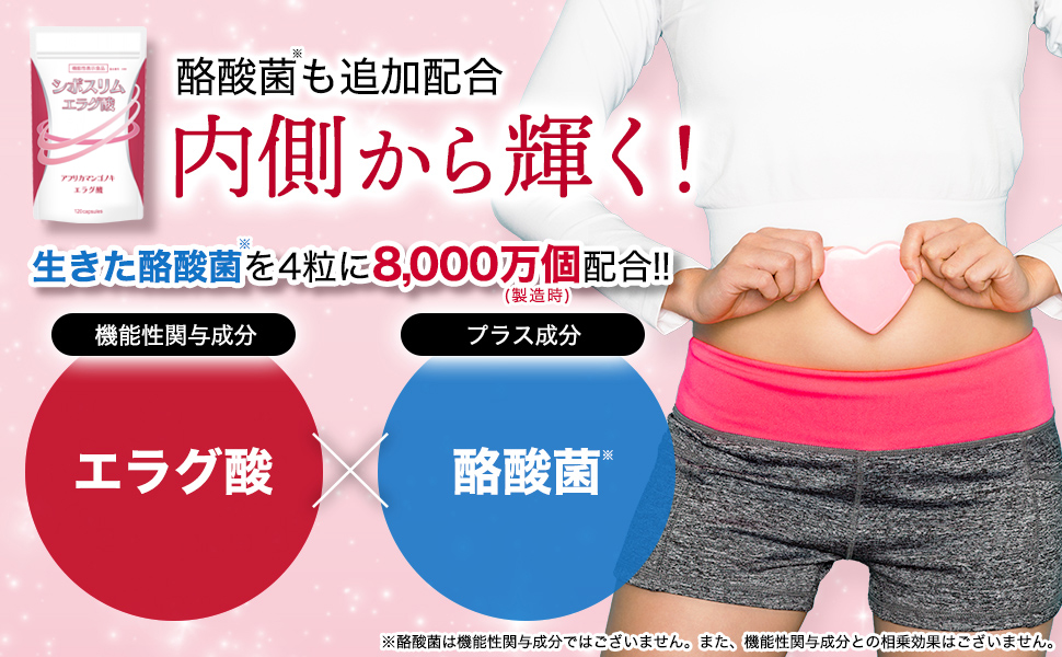 シロボーカ エラグ酸 Amazon | 【機能性表示食品】エーギフト シボスリム エラグ酸