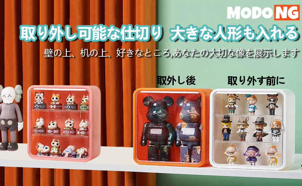 Amazon.co.jp: MODONG 2個 コレクションケース フィギュアケース