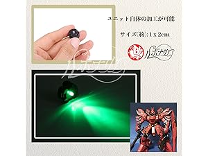 Amazon | ルボナリエ MG 1/100 led ユニット gunpla ガンプラ 4