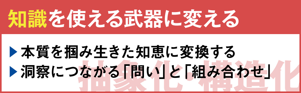 山口周 独学 勉強 アート思考 美意識 知的生産 読書