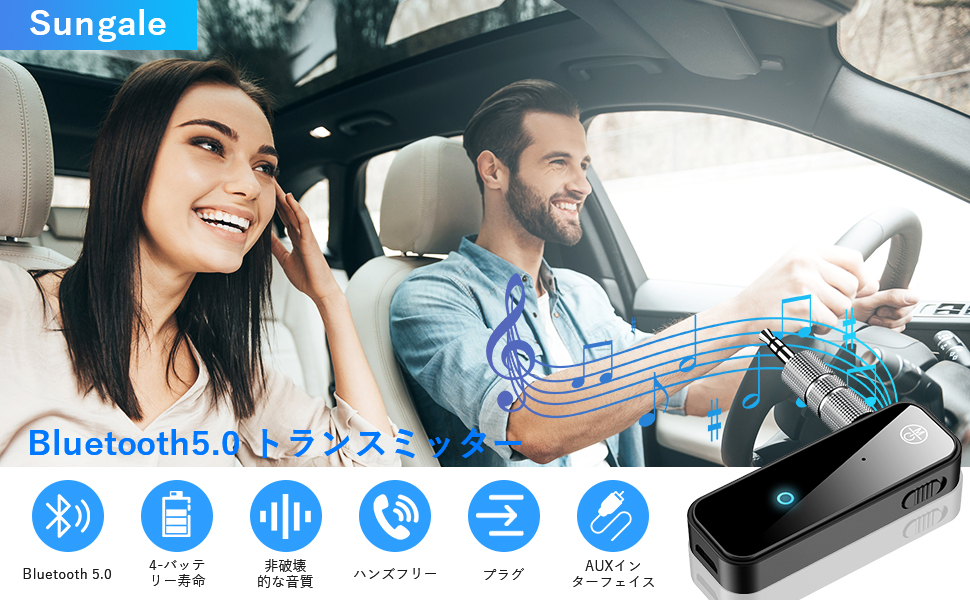 Amazon.co.jp: Sungale トランスミッター bluetooth テレビ