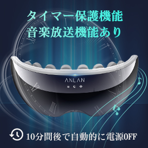 Amazon | ANLAN アイウォーマー 可視 目元エステ EMS 温熱 目元ケア