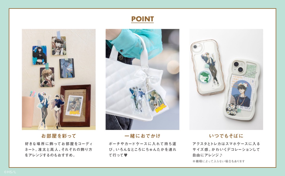 抱かれたい男1位に脅されています。OFFICIAL GUIDE BOOK