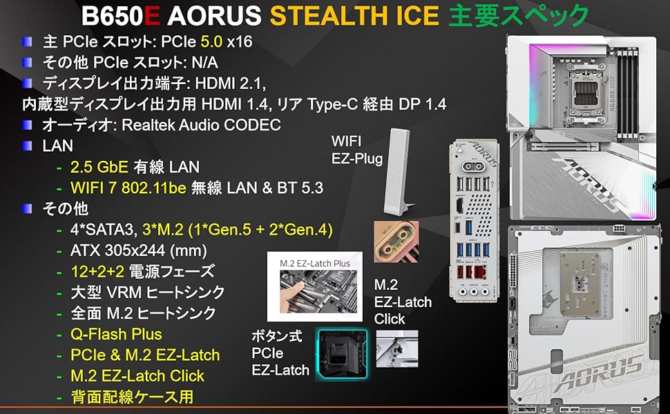マザーボード GIGABYTE B650E AORUS STEALTH ICE B650E AORUS STEALTH ICE Key Features | Motherboard