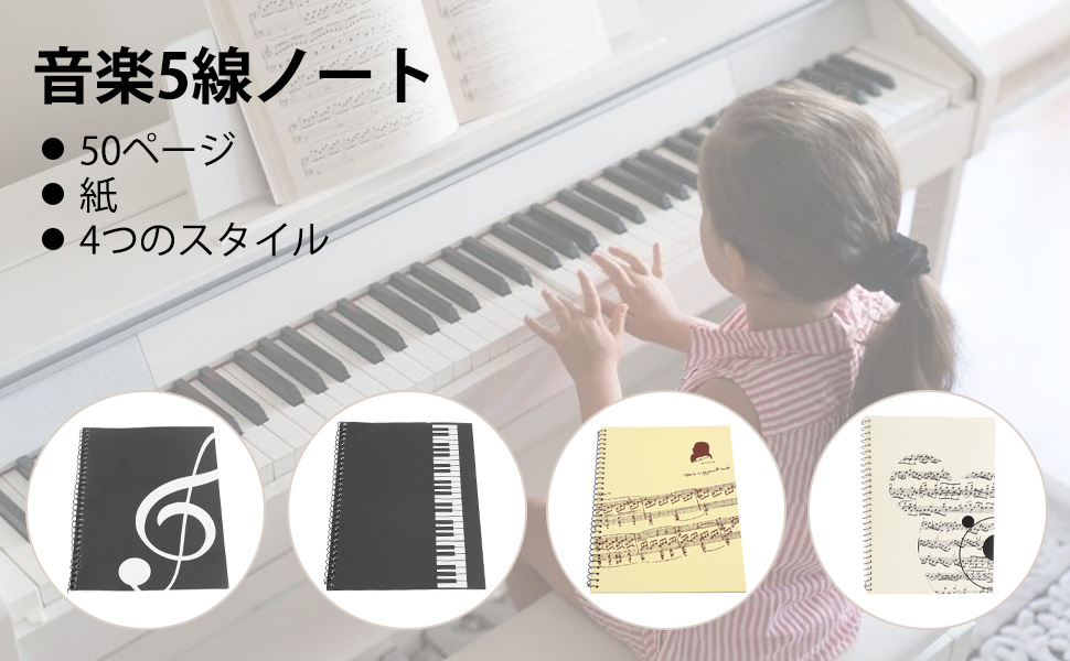 ピアノ楽譜 音楽ノート ヤマハ】 けんばんつき おんがくのーと 2だん - 文具 ノート