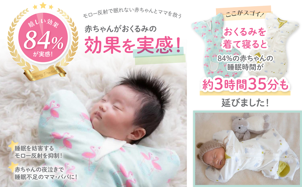 Amazon Poipoism 保育士推薦 おくるみ 新生児 赤ちゃん ベビー用品 スリーパー 夜泣き S Tree おくるみ ベビー マタニティ 通販