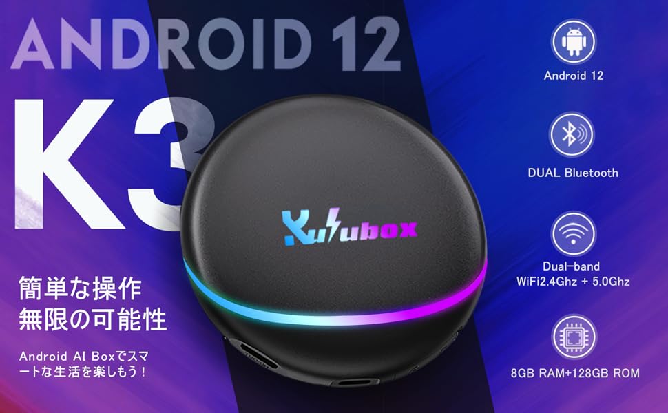KULUbox K3 Android 12 本体 Amazon.co.jp: KULU BOX K3 carplay ai box Android 12 3:7画面