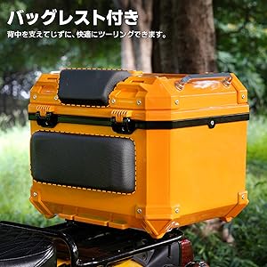 Amazon | CODEM バイク リアボックス 45L 大容量 トップケース
