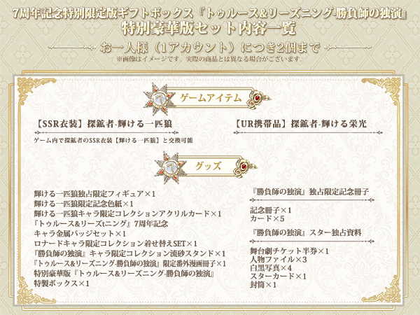 白黒無常オフラインパック　特別版 第五人格 6周年 オフラインパック 白黒無常 特別版 Identify V