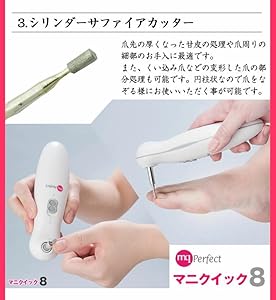 Amazon.co.jp: マニクイックエイト（フットケア） MQ746 ﾏﾆｸｲｯｸ