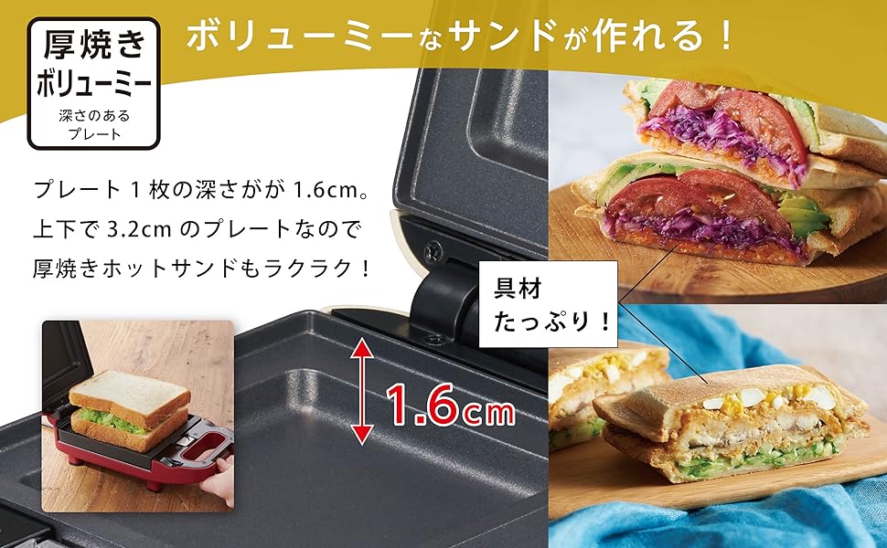 Amazon | [ ビタントニオ 公式 ] 厚焼きホットサンドベーカー
