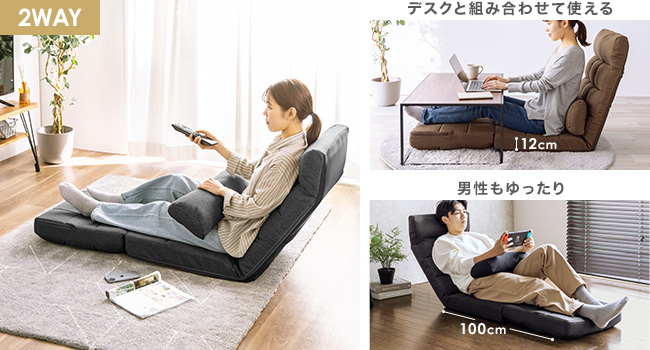 1人掛けソファ　座椅子　リクライニング　ソファベッド 山善 座椅子 ソファーベッド 1人掛け ごろ寝もできる