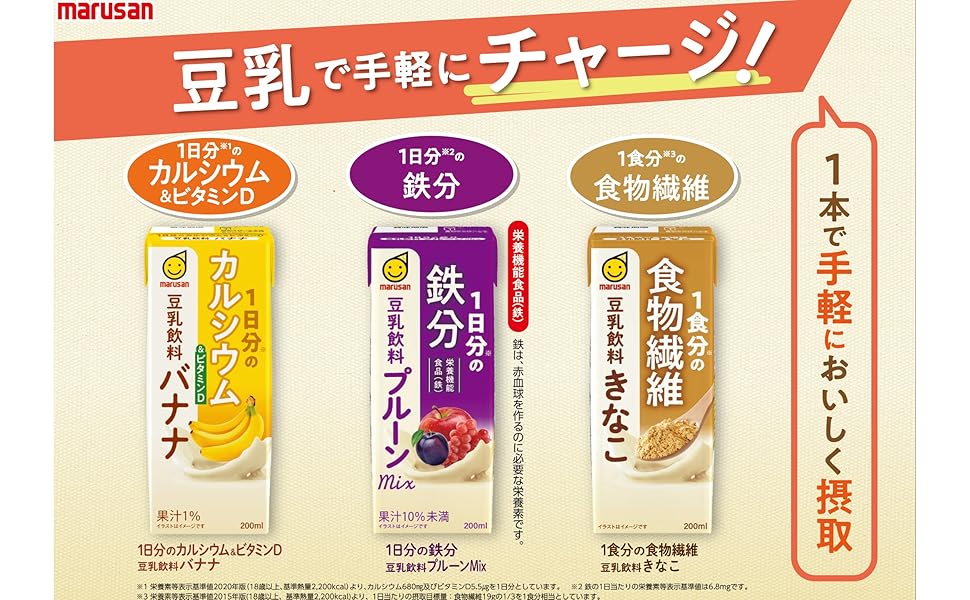 まるさん専用 Amazon.co.jp: マルサン 1日分の鉄分 豆乳飲料プルーンMIX 200ml