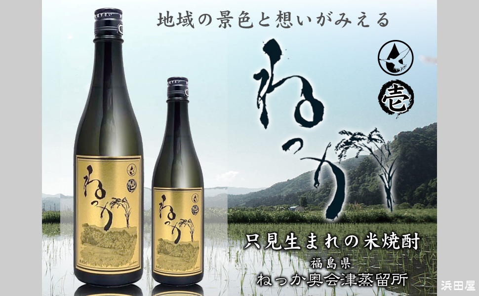 Amazon.co.jp: (福島県)720ml ばがねっか壱型 米焼酎 25度 GOLD