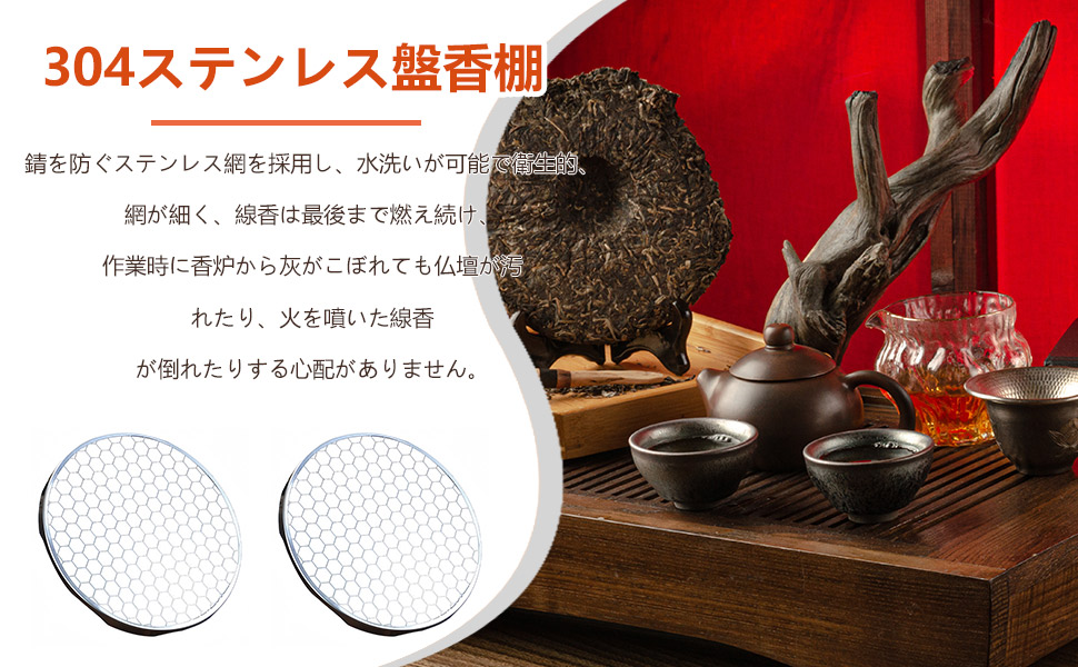 Amazon｜EsiFare お香立て 網 2枚セット お香置き お香 皿 香道