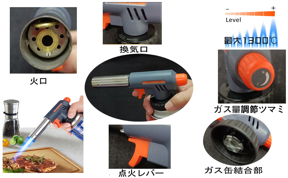 トーチバーナー ガスバーナー 逆さ使用可能 パワートーチ 料理用 ガストーチ 900℃～1300℃ 火力調節 耐熱 炙り調理/BBQ/お菓子作り 炭火起こし 溶接 キャンプ アウトドア用品