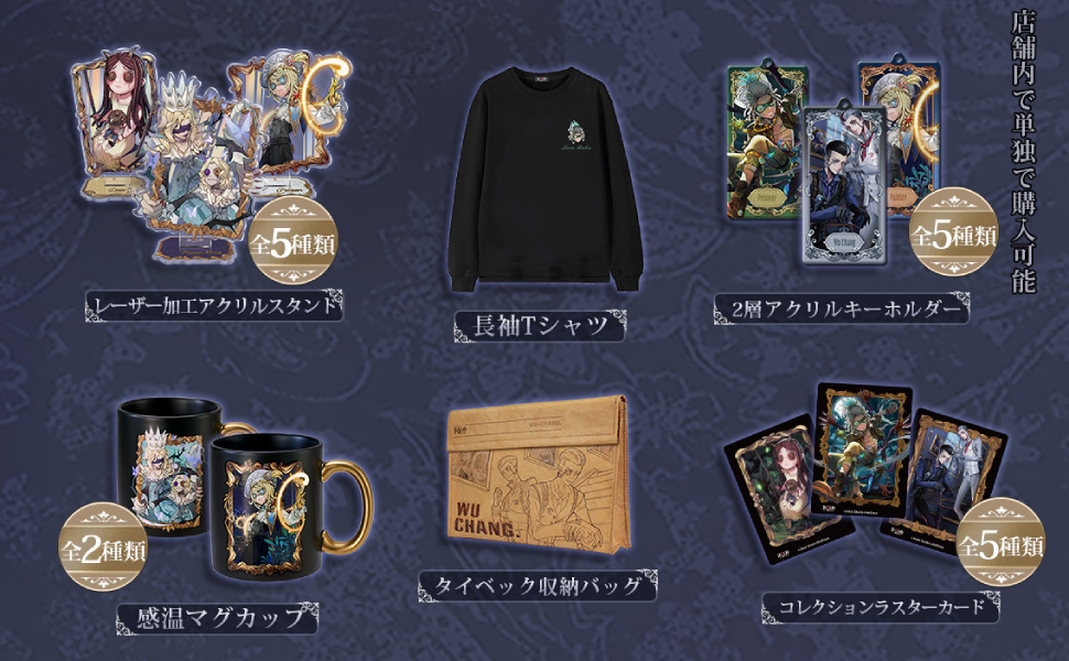 第五人格　イーディス　マグカップ IdentityV 第五人格 マグカップ｜商品情報｜ブシロード