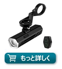 オーライトolight   RN 1500 ブラック　自転車ライト 通勤通学 RN1500 LED 自転車 ライト- Olight Japan