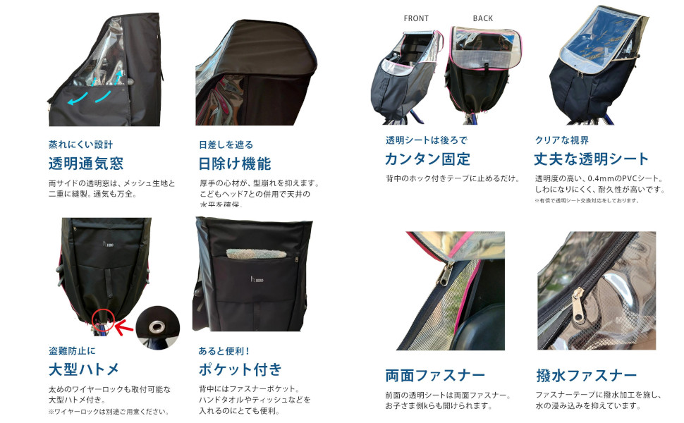 hiro様確認用② 自転車 子供乗せ チャイルドシート レインカバー HIRO(ヒロ