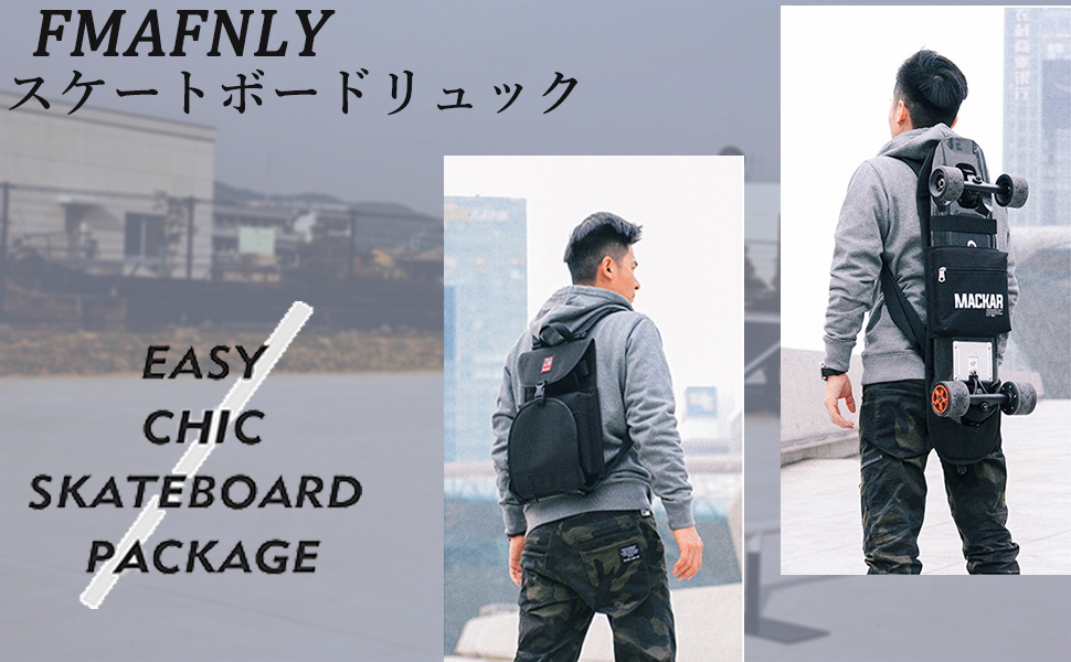 スケートボード　ケース付き Amazon | FMAFNLY スケートボードリュック スケボーケース