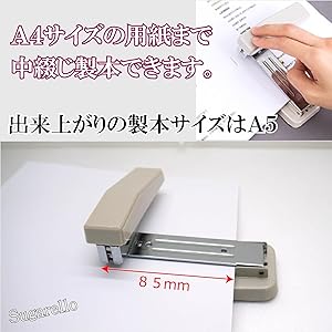 Amazon | Sugarello 回転式 製本ステープラー 中綴じ ホチキス