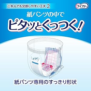 ライフリー 紙パンツ用パッド　新品14パック 10500円　どこよりも安い ライフリー 紙パンツ用パッド 新品14パック 10500円 どこよりも