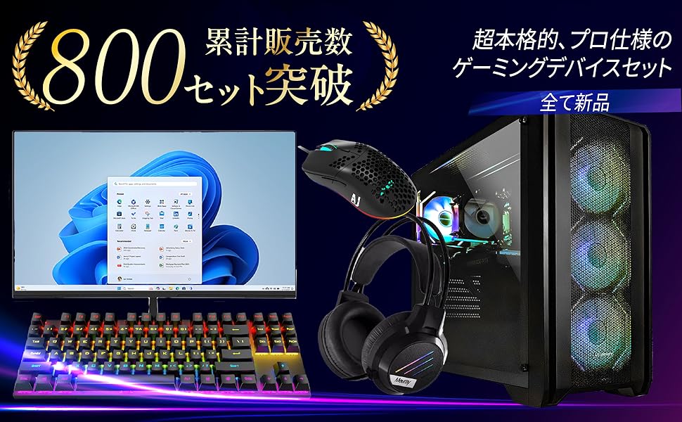 Amazon.co.jp: 【RTX3050搭載ゲーミングパソコン＆200hzモニター