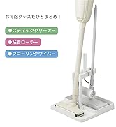 Belca マルチクリーナースタンド 幅30×奥行30×高さ25cm ホワイト スティッククリーナー 粘着ローラー フローリングワイパー 対応 日本製 CSJ-MW