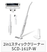 即日発送IRIS OHYAMAスティッククリーナー SCD-161P-Wホワイト 充電式サイクロンスティッククリーナー SCD-161P-W アイリス