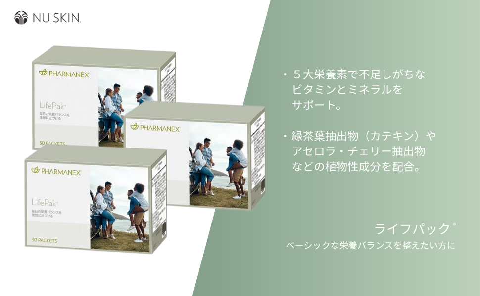 Amazon | Nu Skin ニュースキン ライフパック® | 85.5g | 30