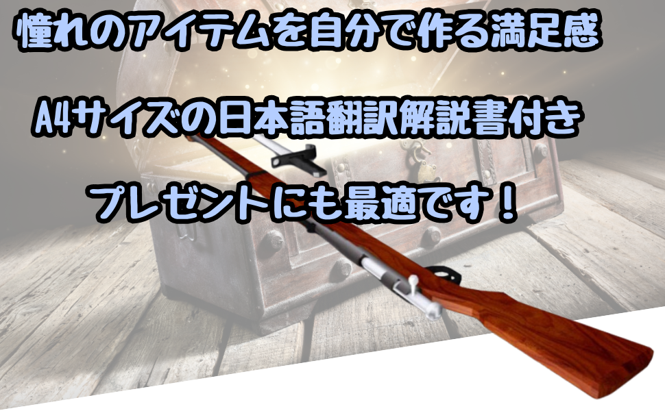 Amazon.co.jp: 三八式歩兵銃 日本軍 ペーパークラフト 模型 高級