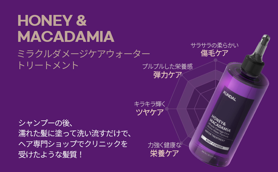 クンダルウォータートリートメント イランイラン 300ml 3つ H&Mウォータートリートメント 03.イランイラン Ylang Ylang