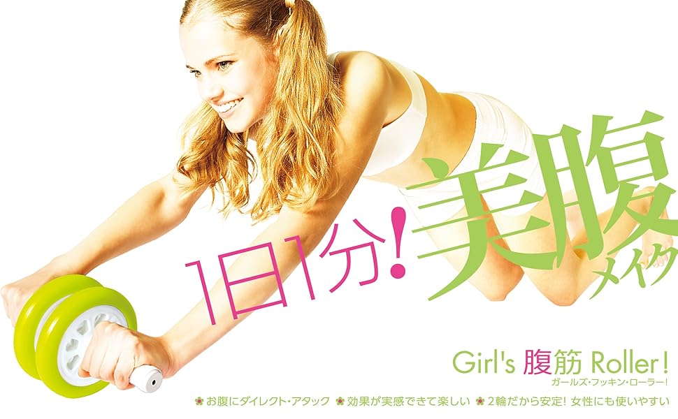Amazon.co.jp: La-VIE(ラヴィ) ガールズ腹筋ローラー 女性