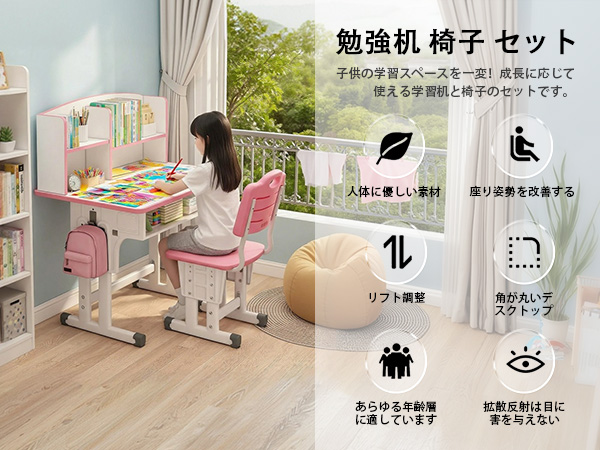 Amazon.co.jp: 学習机 勉強机 椅子 セット 70*50cm学習机セット