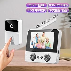 カメラ付きコードレステレビドアホン モニター親機+ 玄関カメラ　インターフォン カメラ付きコードレステレビドアホン モニター親機 玄関カメラ