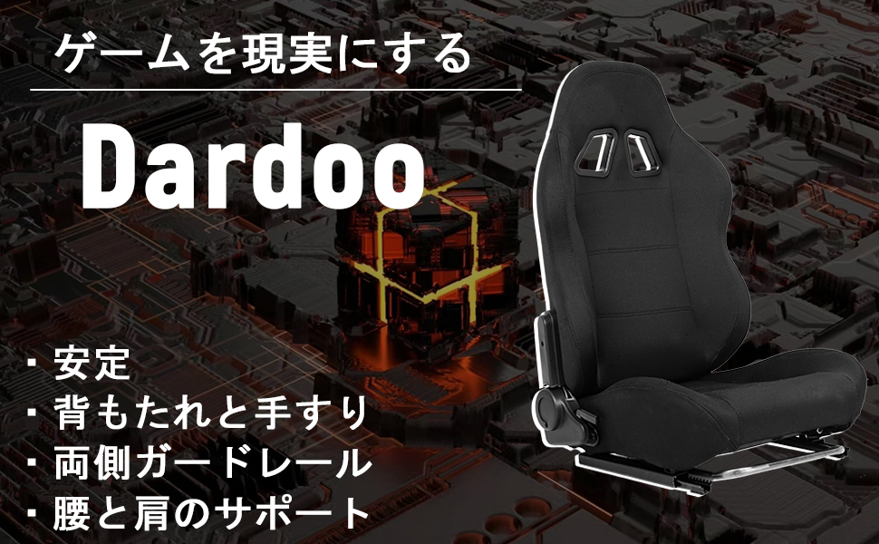 【送料込】 Dardoo バケットシート シートスライダー付 Amazon.co.jp: Dardooハンコンコックピットバケットシート