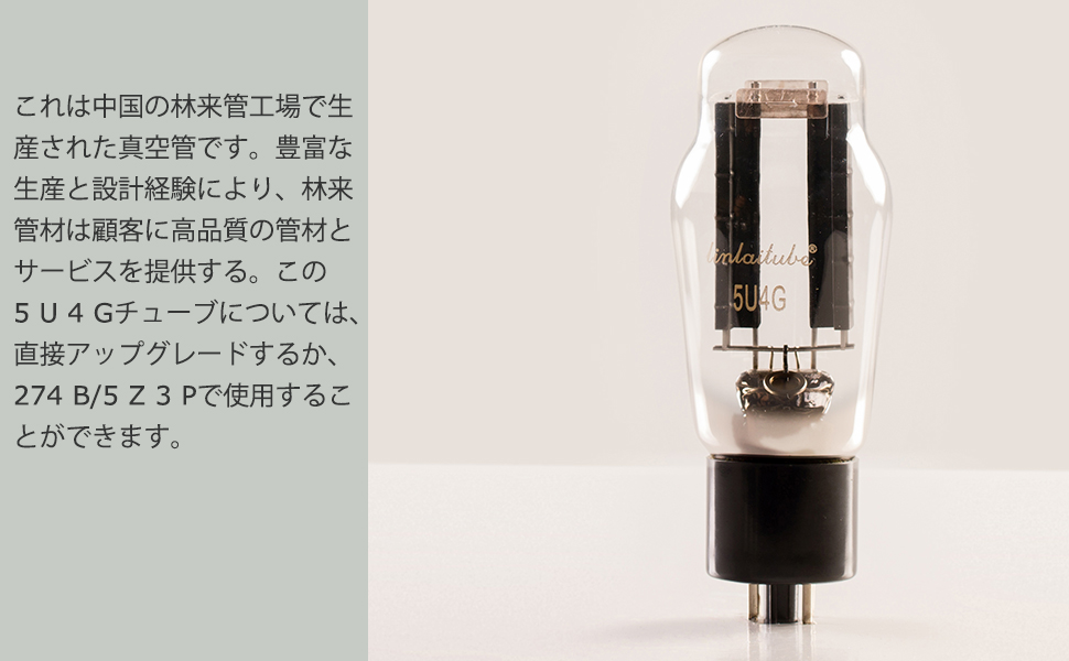 Amazon.co.jp: LINLAI 1ピース 5U4G フルウェーブ整流器 高真空