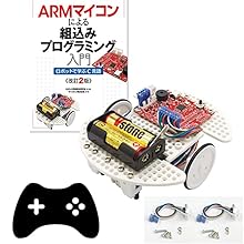 Amazon.co.jp: プログラミング教育用ロボット ビュートローバー