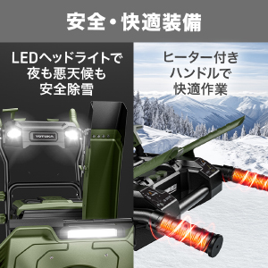 除雪機ハイガーグリップヒーター付き、しぶ 除雪機 | HAIGE(ハイガー) 公式オンラインショップ