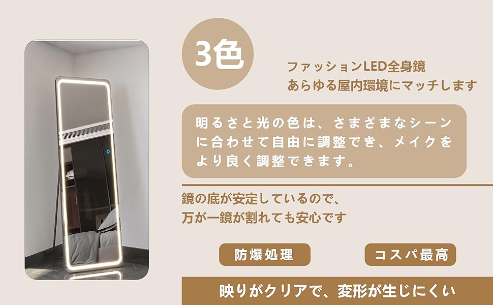 Amazon.co.jp: 全身鏡 姿見鏡 鏡 LEDミラー おしゃれ 大きい