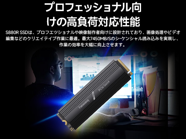 Amazon | fanxiang SSD 2TB M.2 NVMe 2280 【ヒートシンク付き