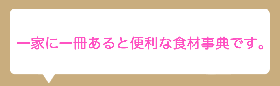 9784569666242「医者いらず」の食べ物事典 石原 結實