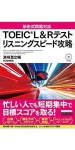 徹底攻略TOEIC testリスニング 816IAJdguCL.jpg