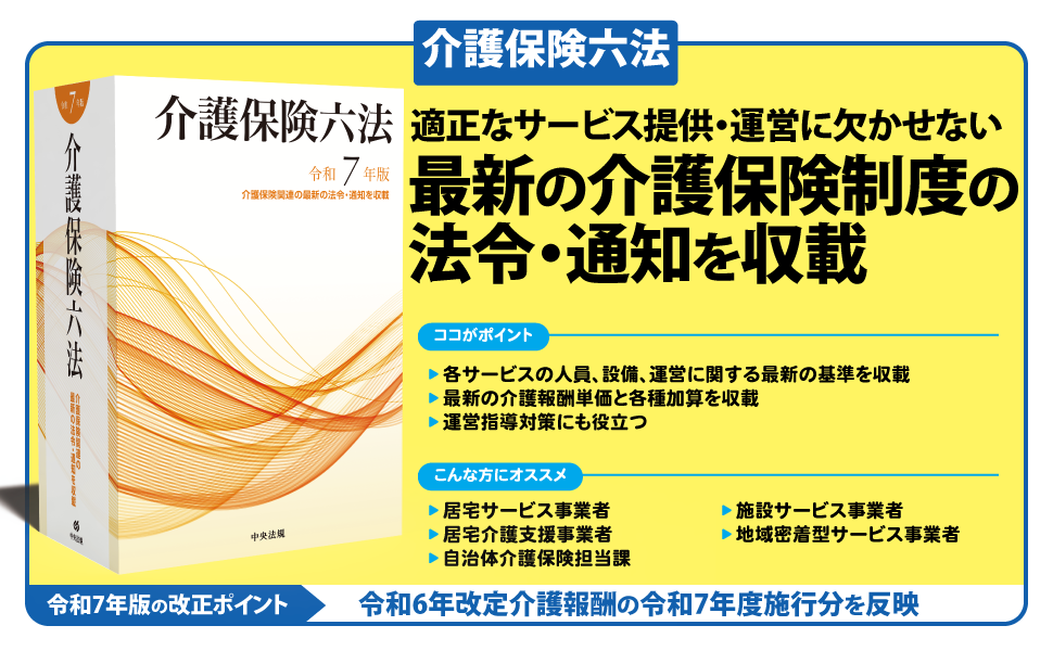 介護保険六法 平成１７年版/佐久書房/中井博文（単行本） 介護保険六法 平成17年版/佐久書房/中井博文（単行本）