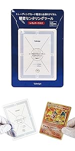 Amazon | TTdesign センタリングツール TCGカード PSA鑑定対応