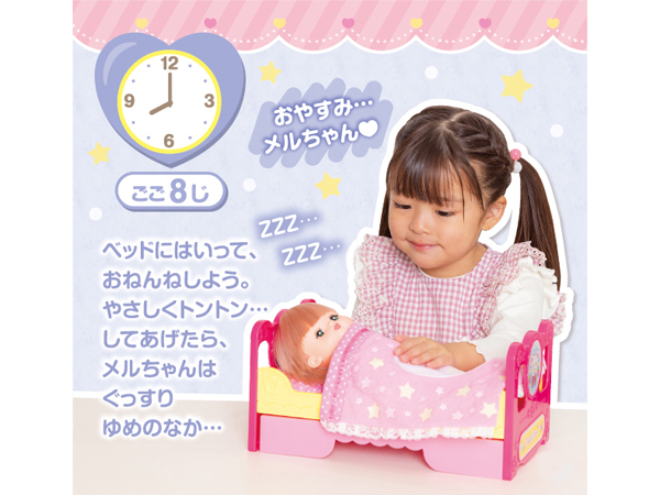 Amazon.co.jp: メルちゃん おせわパーツ おうちへおとどけ