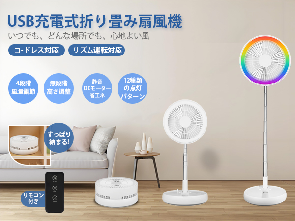 Amazon | 折りたたみ扇風機 dcモーター コードレス リビング