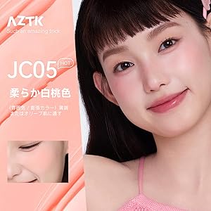 Amazon | AZTK チーク リキッドチーク 7色 血色感 ナチュラル