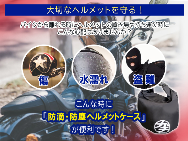 非売品まとめ売り HRCヘルメットバッグ、HRCタニタデジタル温